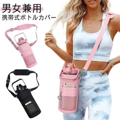 新品! 水筒カバー ポケット付き 斜め掛け 2000ml 2リットル 水筒ホルダー ペットボトルカバー 水筒ケース ボトルカバー ショルダー ペットボトル ショルダー ボトルケース 肩かけ 大人 ア kkkbkk