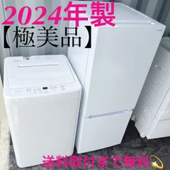 2025年最新】ヤマダ電機 冷蔵庫・冷凍庫の人気アイテム - メルカリ