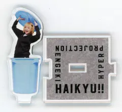 【中古】アクリルスタンド・アクリルパネル 山本樹里(谷地仁花) ブラインドアクリルスタンド 戸美・烏野OB・OG・マネージャー・元監督・顧問・コーチ 「ハイパープロジェクション演劇『ハイキュー!!』”ゴミ捨て場の決戦”」