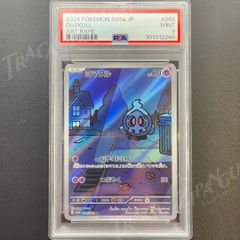 PSA9 ナイトワンダラーヨマワル AR sv6a 068/064  101312246