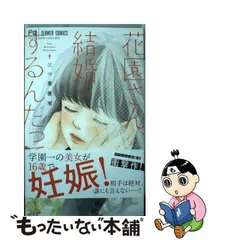 2023年最新】三つ葉優雨の人気アイテム - メルカリ