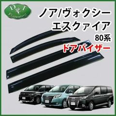 後付バックドアイージークローザー　８０系前期対応　エスクワイア・ノア・ヴォクシー エスクワイア・ノア・ヴォクシー80系前期対応後付バックドアイージー