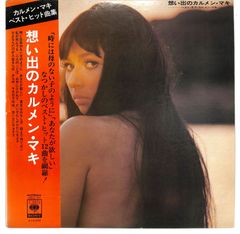 【LP/帯付】カルメン・マキ/想い出のカルメン・マキ/SOLL 67/m1540