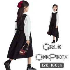送料無料 モノトーン ノースリーブワンピース Aライン ミディアム丈 重ね着 ブラック 女の子 ガールズ 韓国子供服 120cm 130cm 140cm 150cm 160cm