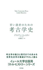 霊能のリアリティへ 社会学、真如苑に入る - メルカリ