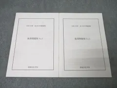 2026年最新】鉄緑会 化学 大阪の人気アイテム - メルカリ