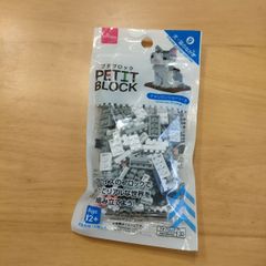 ダイソー　プチブロック　アメリカンショートヘア　新品　2024年6月購入品