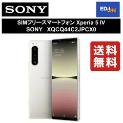 2024年最新】xperia 5 iv 256gbの人気アイテム - メルカリ