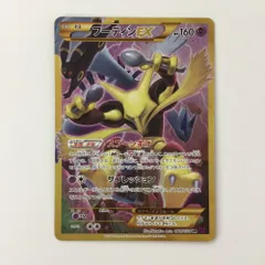2025年最新】XY10 UR フーディンEXの人気アイテム - メルカリ