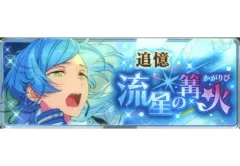 【中古】バッジ・ピンズ 深海奏汰 「あんさんぶるスターズ! メモリアルバナーコレクション 2019」