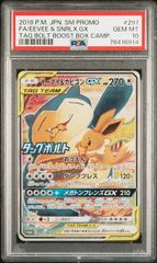 PSA10】イーブイ&カビゴンGX(PROMO)〈297/SM-P〉[SM-P]6914