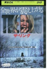 DVD ザ・リング ナオミワッツ レンタル落ち MMM02793