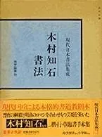 2026年最新】木村知石の人気アイテム - メルカリ
