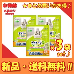 【セット販売/送料無料】デオトイレ 飛び散らない 消臭・抗菌サンド 鉱物タイプ 4L×3袋セットのサムネイル