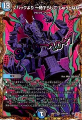 ♪ハックより 一時ずらして じゅうとなな(SR)(秘9/秘24)