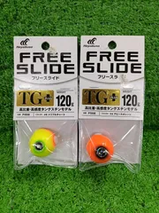 2025年最新】フリースライドtgの人気アイテム - メルカリ