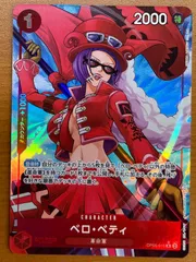 赤黄ベロベティ　パラレルセット ベロ・ベティ【パラレル】《赤》 パラレル版OP05-015 販売ページ