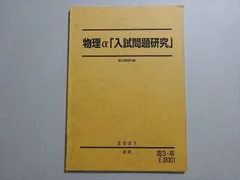 2025年最新】物理 プリントの人気アイテム - メルカリ