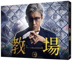 教場　教場Ⅱ　Blu-ray　まとめ売り 教場II Blu-ray BOX - メルカリ