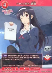 2026年最新】冴えカノ ビルディバイドの人気アイテム - メルカリ