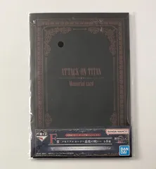 進撃の巨人 エレン メモリアルカード 一番くじ