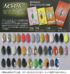 ロデオクラフト　ノア　123枚セット つり具の上州屋 - あなたのフィッシング＆アウトドアライフを