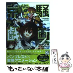 京騒戯画 初回限定版　DVD　全6巻セット　0巻＋1巻～5巻 京騒戯画 初回限定版 DVD 全6巻セット 0巻＋1巻～5