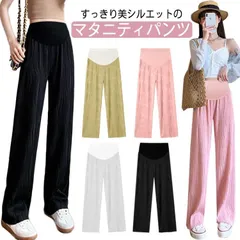 マタニティウエア 産後 ロングパンツ ガウチョパンツ マタニティパンツ ストレッチ マタニティパンツ 産前 ボトムス 体型カバー ゆったり リラックス#yskma603104