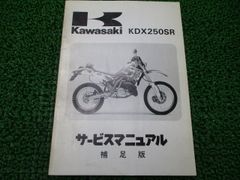 kawasaki ZX-9R C型用サービスマニュアル - メルカリ