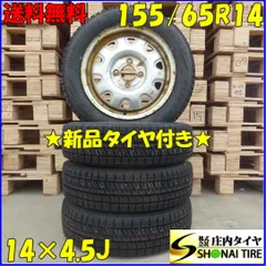 MH34S ワゴンR外し 155/65R14 BS・VRX2 2023年製造