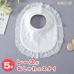 1000円ポッキリ 送料無料 20倍お宮参り スタイ 新生児 ホワイト お食い初め 男の子 女の子 ベビー シンプル よだれ掛け 赤ちゃん ピンク 出産祝い100日祝い