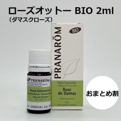 PRANAROM ダマスク（ローズオットー） 2ml プラナロム 精油 - メルカリ