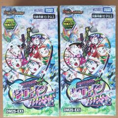 デュエル・マスターズ 愛感謝祭 ヒロインBEST 2BOX 【DM25-EX1】【新品未開封-4904810952763】
