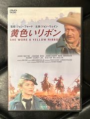 【国内盤DVD】ジョン・フォード - ジョン・ウェイン 「黄色いリボン」