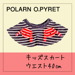 6232 ★ Polarn O. Pyret ポーラーンオピレット スカート ボーダー 子供服 キッズ サイズ74(6~9カ月) USED