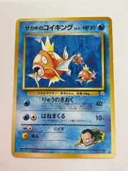 サカキのコイキング サカキのギャラドス サカキのカイリキー サカキのペルシアン 2025年最新】サカキのコイキングの人気アイテム - メルカリ