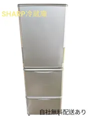 2025年最新】冷凍冷蔵庫 シャープ 350lの人気アイテム - メルカリ