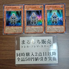EXP1　六武衆の師範　ウルトラレア　３枚セット　まるしち