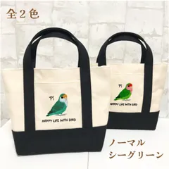 2024年最新】コザクラインコ刺繍の人気アイテム - メルカリ