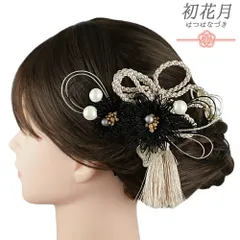 髪飾り 成人式 振袖 4点セット 黒 ゴールド 白 ベージュ 水引 パールビーズ ラインストーン 房付き 組紐 造花 大きい 小さい コ No.9-5405