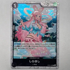 ワンピースARカードダス☆しらほし姫☆美品☆レア☆超希少 ワンピース しらほし 正体 ワンピースARカードダス 痛い しら