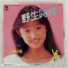 2026年最新】工藤夕貴cdの人気アイテム - メルカリ