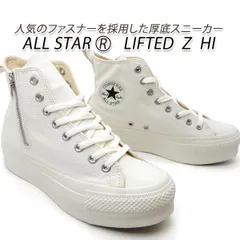 CONVERSE コンバース メンズ スニーカー ジップ 白 厚底 ALL STAR R LIFTED Z HI ホワイト ハイカット 2024年秋冬新作