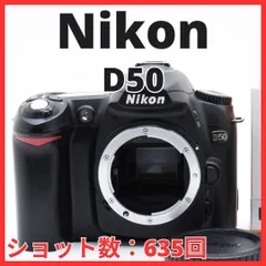 H28[6577F]★ほぼ未使用★ ニコン Nikon D50 ボディ H28[6577F]☆ほぼ未使用☆ ニコン Nikon D50 ボディ - メルカリ