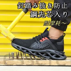 2026年最新】安全靴29の人気アイテム - メルカリ