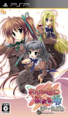 あかね色に染まる坂 ぽーたぶる(通常版) - PSP
