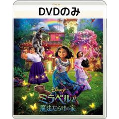 미라벨과 마법 투성이의 집 MovieNEX [DVD만]
