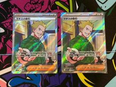 ポケモンカード テッカニン AR 2枚売り M1S 065/063 メガ