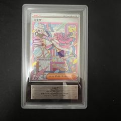 ポケモンカード ゼイユsar ars真贋鑑定 Yahoo!オークション - 【ARS鑑定10+】ゼイユ SAR 変幻の仮面