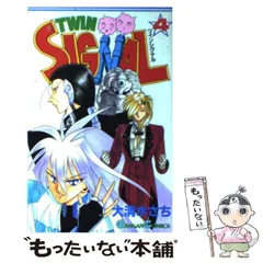 中古】 ツインシグナル 4 / 大清水 さち / スクウェア・エニックス  